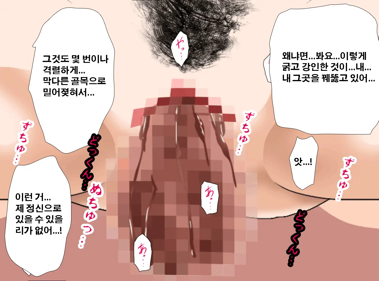Saimin Seikyouiku 11 | 최면성교육 제11화